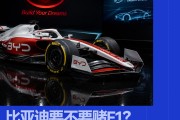 开云体育官方网站-比亚迪尝试进军F1！但还有三道门槛
