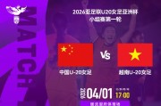 开云体育-U20亚洲杯揭幕战！中国女足3-0大胜越南，小将轰2球，剑指世界杯